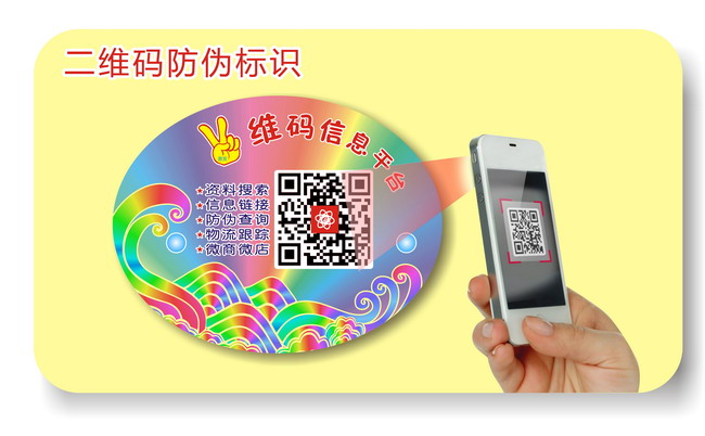 二维码草莓视频下载链接标签 二维码草莓视频下载链接标签