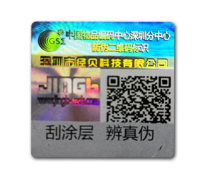 可变二维码草莓视频下载链接标签 可变二维码草莓视频下载链接标签