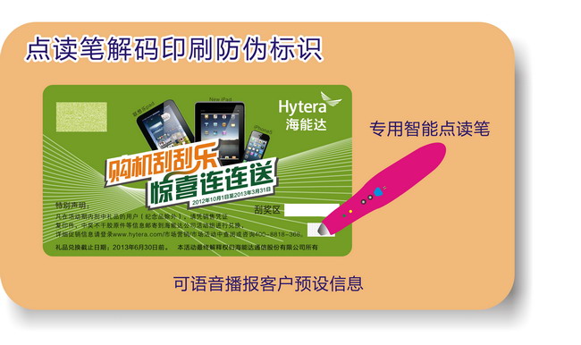 点读笔草莓视频下载链接标签 点读笔草莓视频下载链接标签