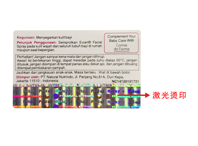 激光烫印草莓视频下载链接标签