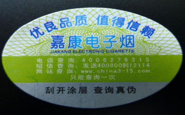 电子烟草莓视频下载链接标签 电子烟草莓视频下载链接标签