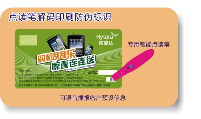 草莓视频下载链接标签印刷