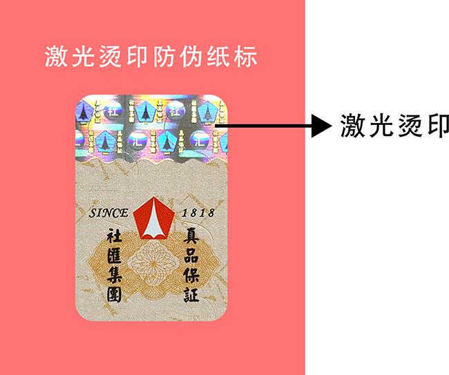 激光烫印草莓视频下载链接标签