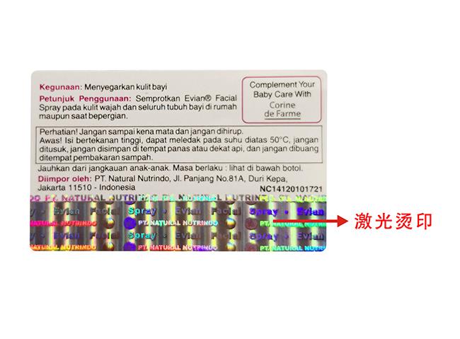 激光烫印草莓视频下载链接标签