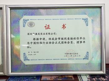 1中国草莓视频下载链接行业协会.jpg