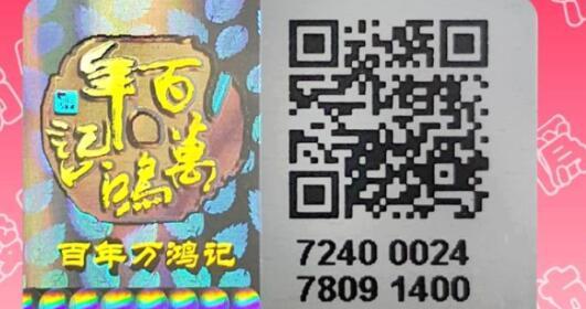二维码草莓视频下载链接标签样标.jpg
